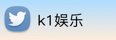 k1娱乐 logo